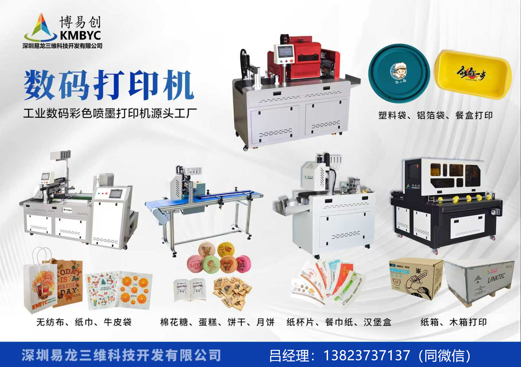 安阳博易创科技