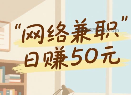安阳线上居家工作适合找哪些兼职 第1张 安阳线上居家工作适合找哪些兼职 第1张